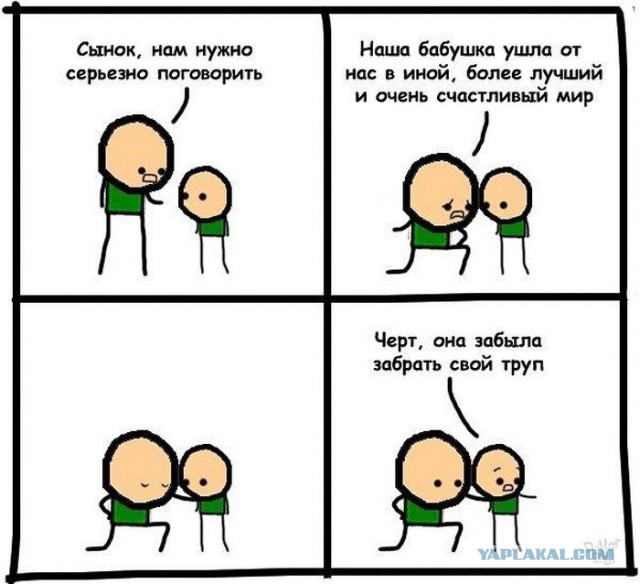 Люди, которые не понимают как работает "взрослая жизнь"