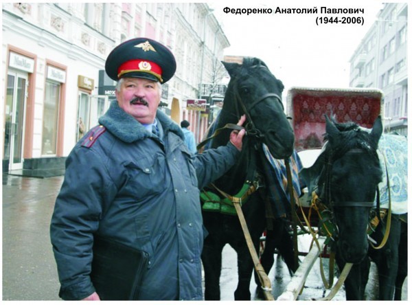 Анатолий Федоренко