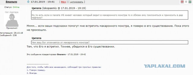 Мир без религии?