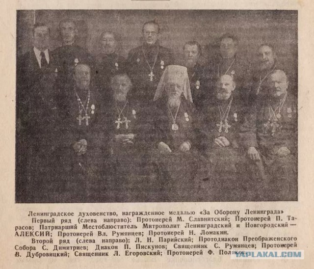 Сотрудничество Русской Православной церкви с нацистами