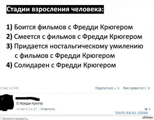 Кошмар из 90-ых Фредди Крюгер