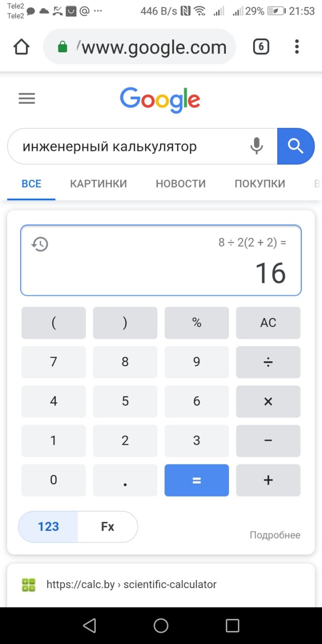 Уравнение