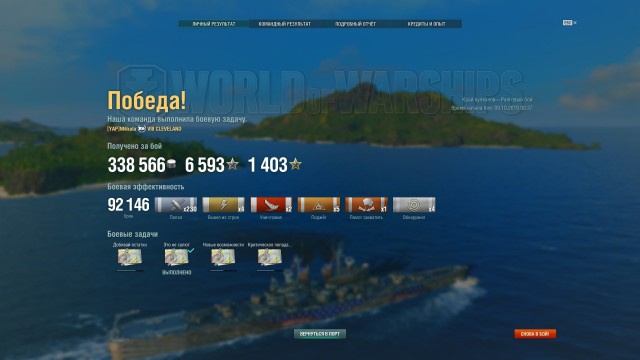World of Warships - 7