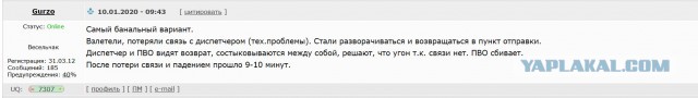 Иран признал, что сбил украинский самолет
