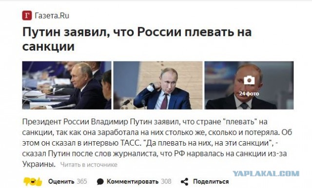 «Плевать на эти санкции»: Путин рассказал о санкционном противостоянии России и Запада