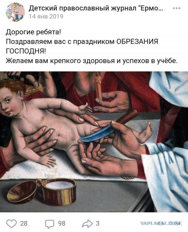 Детский православный журнал «Ермолка»