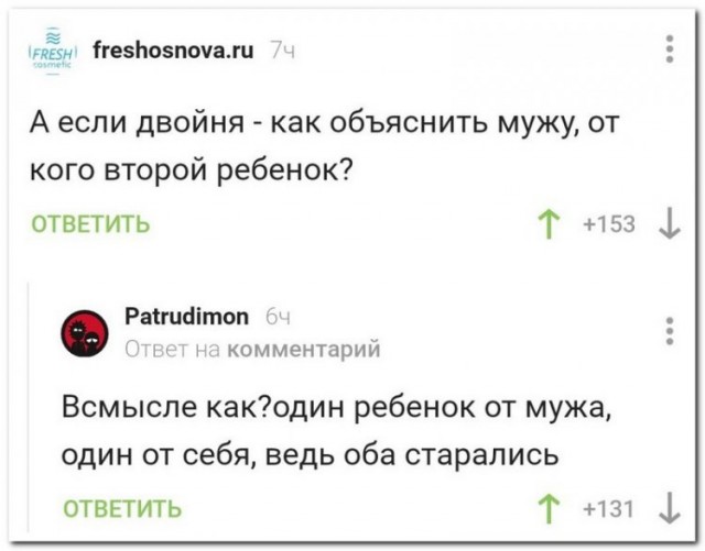 Забавные комментарии из социальных сетей (27.04.20)
