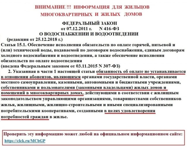 А как вы думаете, про ЖКХ?