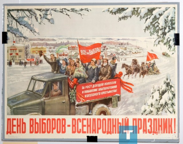 Братская Белорусь