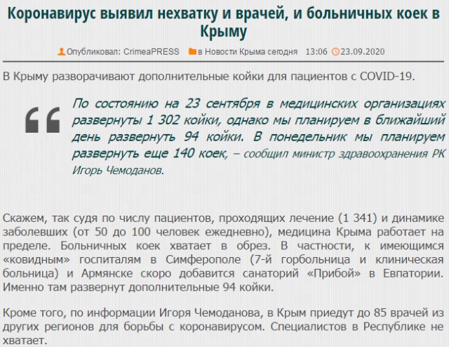 Пандемия. Коронавирус. Россия и мир. Последняя информация. Часть 18