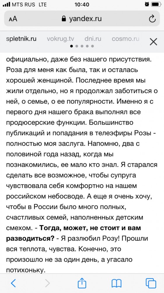 Как правильно удержать любимого мужчину