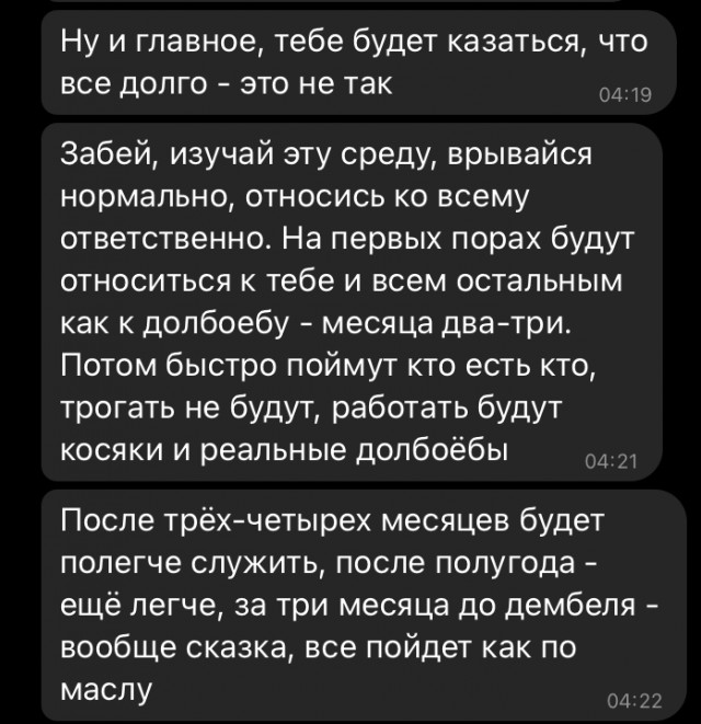 Немного советов для срочной службы в современной армии