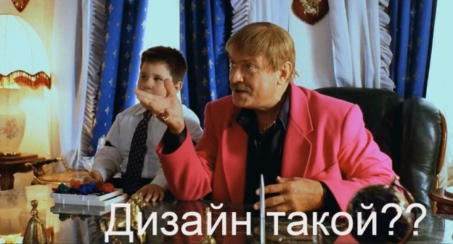 Дизайнерские фэйлы