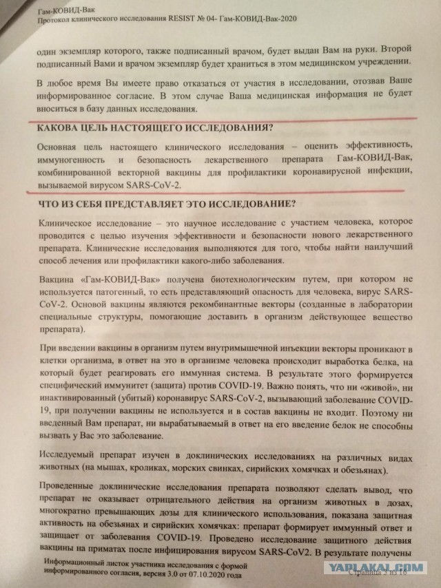 Сотрудников «Мосводоканала» принуждают вакцинироваться от Covid-19 под угрозой увольнения