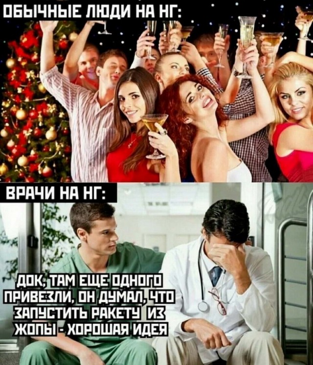 С новым годом! Картинки и мемы для настроения 02.01.2021