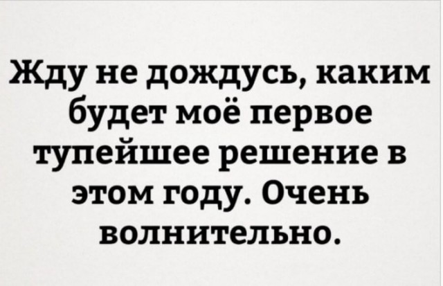 Картинки и мемы для настроения 005