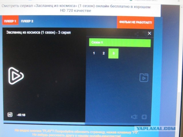 «Засланец из космоса»