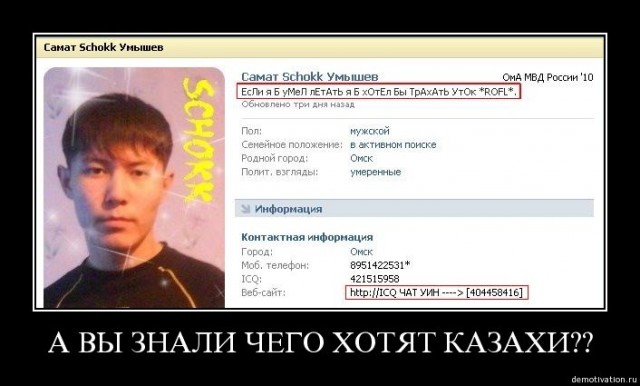 Про казахов, кумыс и насвай