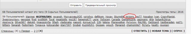 В Израиле мужчина избил и изнасиловал любовника своей жены