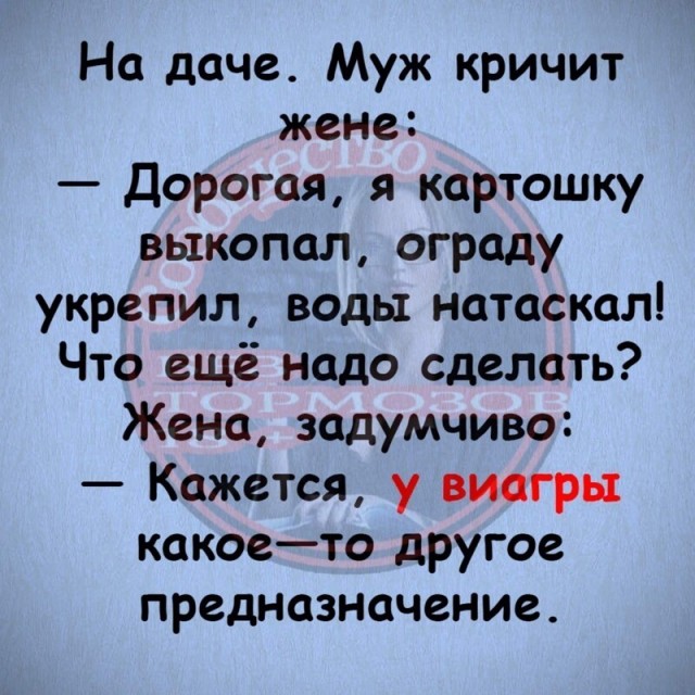 Алкопост выходного дня