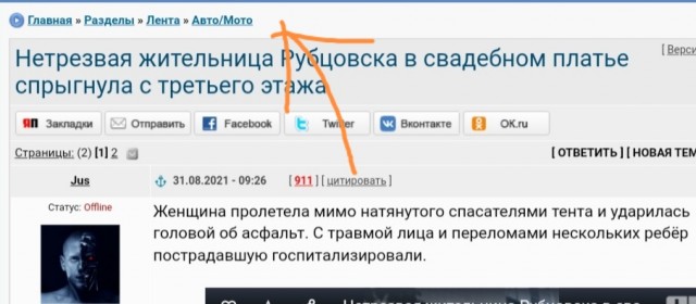 Нетрезвая жительница Рубцовска в свадебном платье спрыгнула с третьего этажа