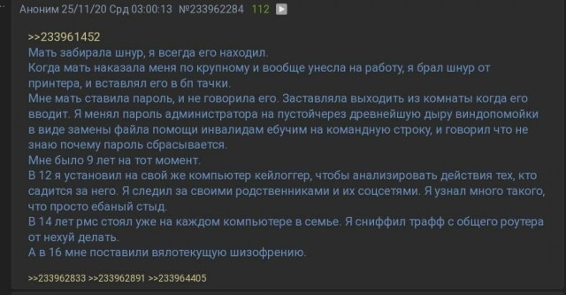 Палитра разума