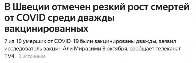 Пандемия. Коронавирус. Россия и мир. Последняя информация. Часть 25