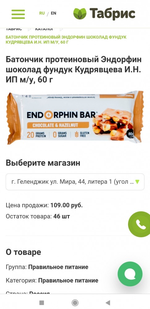 Суд зарегистрировал иск о батончиках, которые сделали возлюбленного петербурженки ненасытным секс-марафонцем