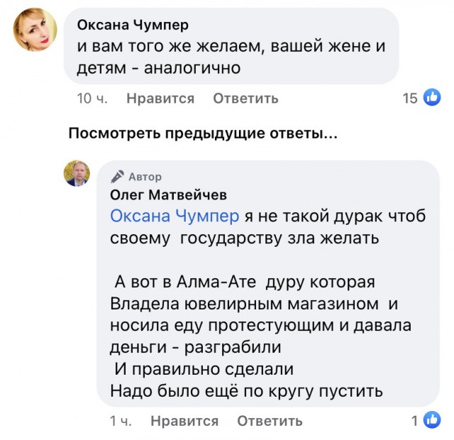 "Палки от сэлфи им в задницы!"