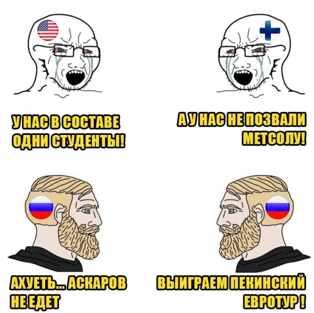 "Веселее, вы в хоккее! “