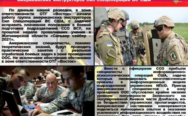 Америка с ними?