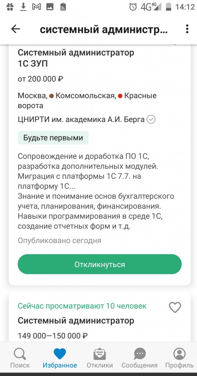 Мосстат: средняя зарплата в Москве выросла до 103 тысяч рублей