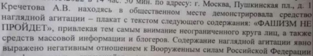 В Петербурге оштрафовали активиста, процитировавшего Владимира Путина