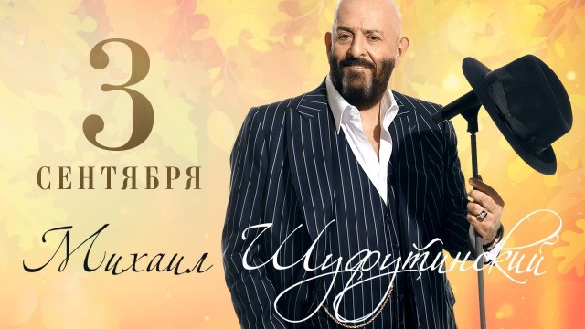 Что будет после 20 сентября?