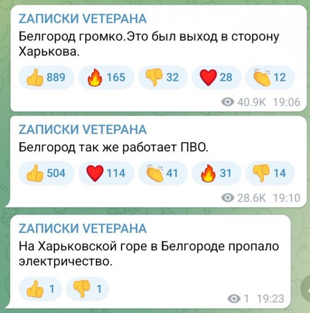 Над Белгородом сбита ракета, осколок которой попал в жилой дом