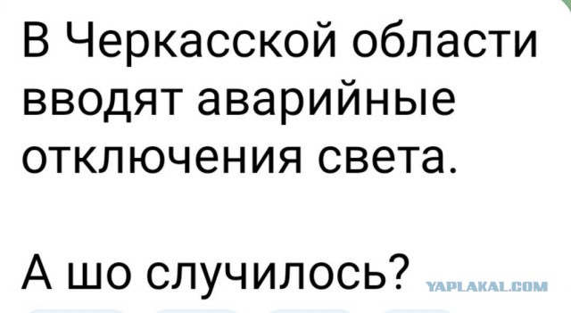 Ну что, пошла ответка!