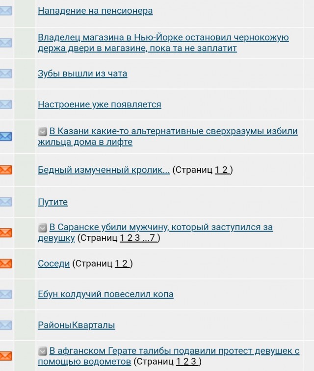 Нападение на пенсионера