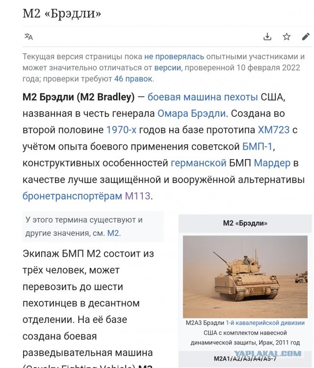 "Лучники" и БМП для ВСУ: Швеция объявила о новом пакете военной помощи