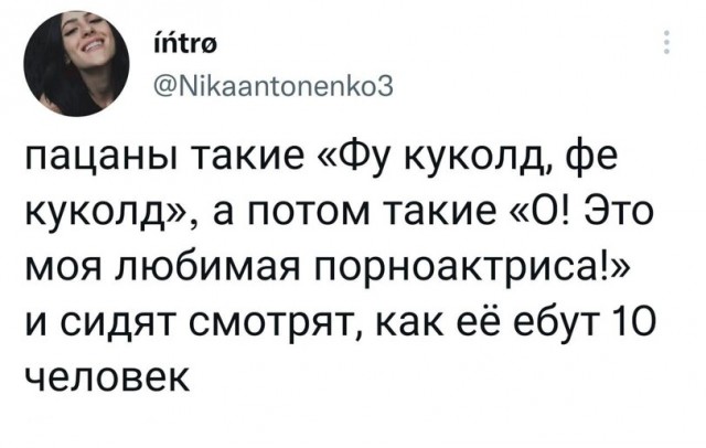 Чёрно-пошлый вторник