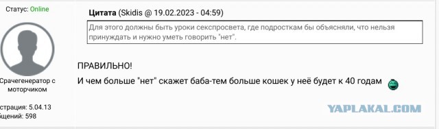 Шалавы хотят замуж!