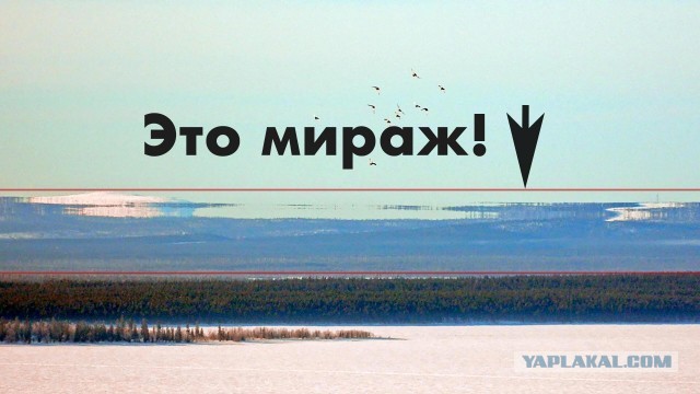Наша Земля шарообразная, но только не на Байкале. На Байкале она плоская!