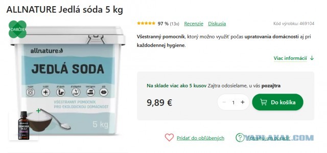Вотт и всё. Конец близок