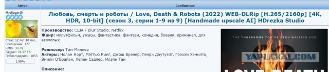 Почему китайцы?