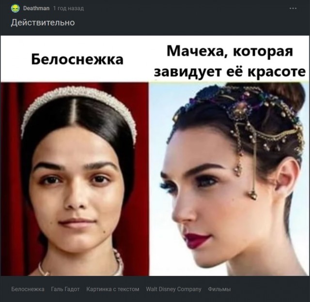 Белоснежка (2024)⁠⁠