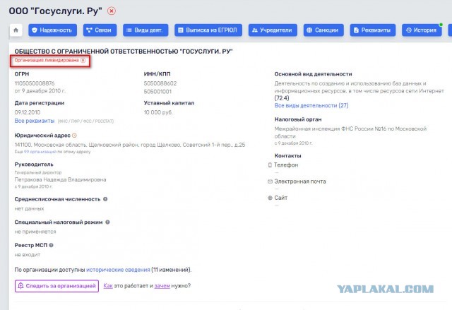 О портале государственных услуг
