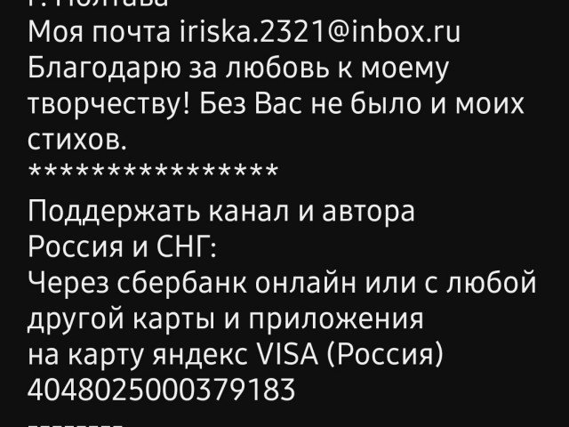 Полтава 9 мая /Не/вечный огонь