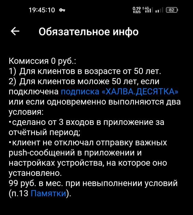 Еще три крупных банка ввели комиссию за перевод средств на свой счет в другом банке