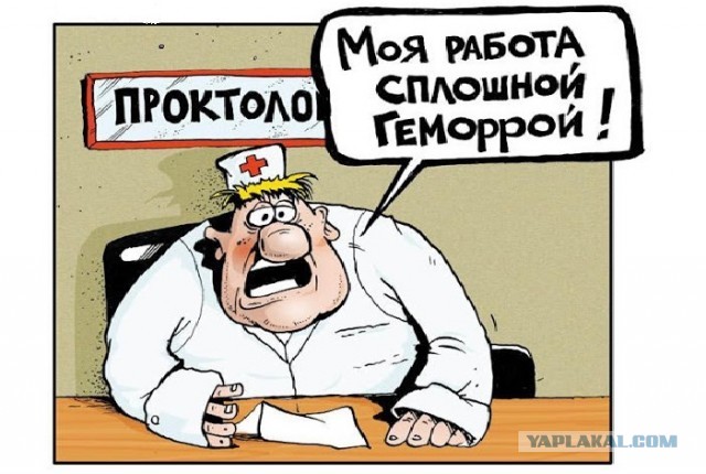 Классификация врачей по специализациям в карикатурах