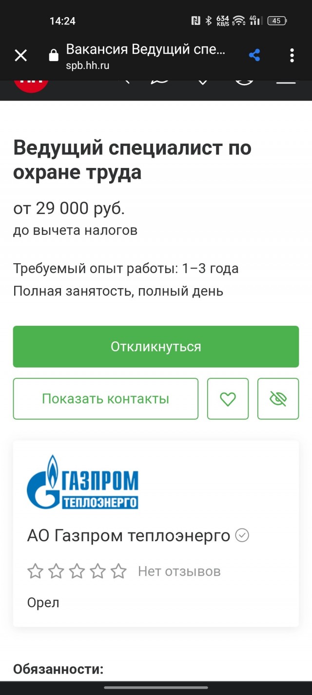 Про зарплату и работу, сравнение