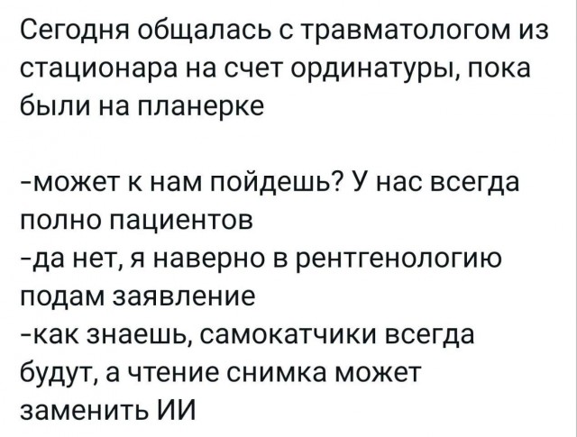 Чернила-7